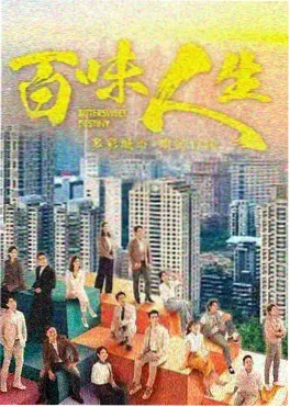 长夜列车 剧集海报 八哥电影网