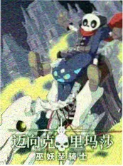 城市漫游计划 综艺海报 八哥电影网