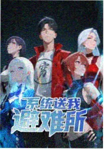 剑起云岚 动漫海报 八哥电影网