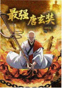 咒术回战